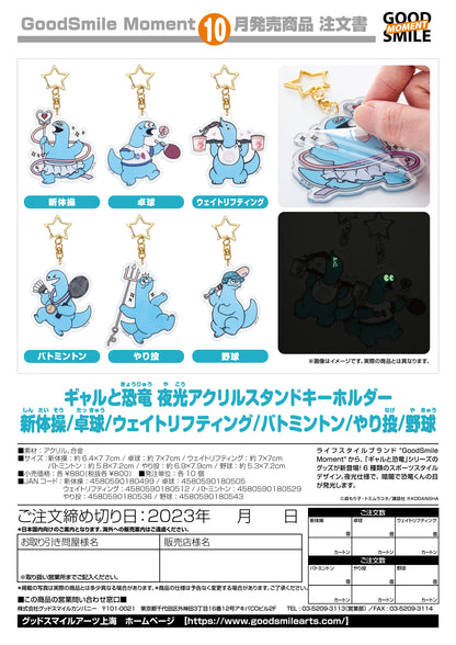 GoodSmile Moment Gal & Dino Glow-in-the-Dark Acrylic Keychain
