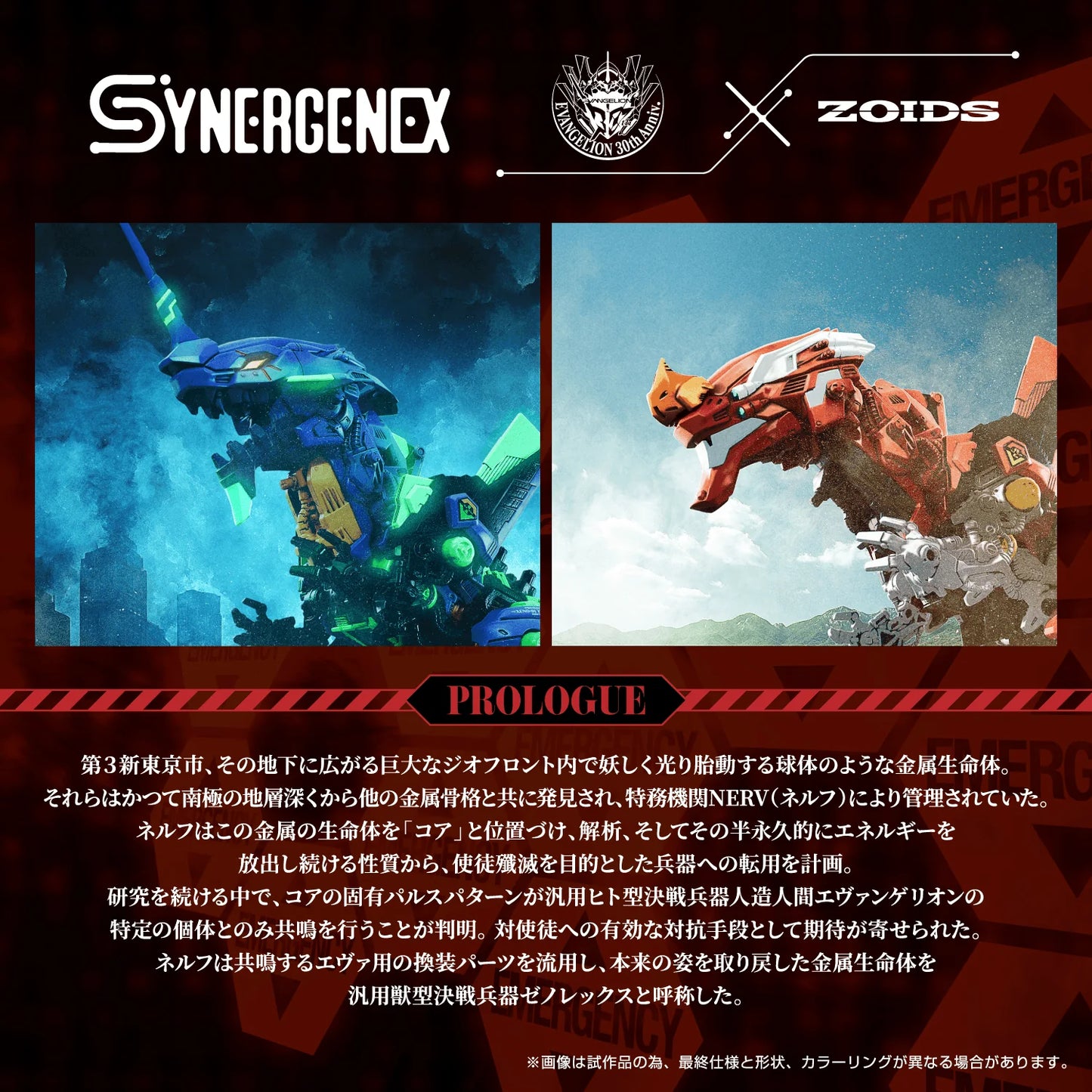 Xeno Rex Production Model-02