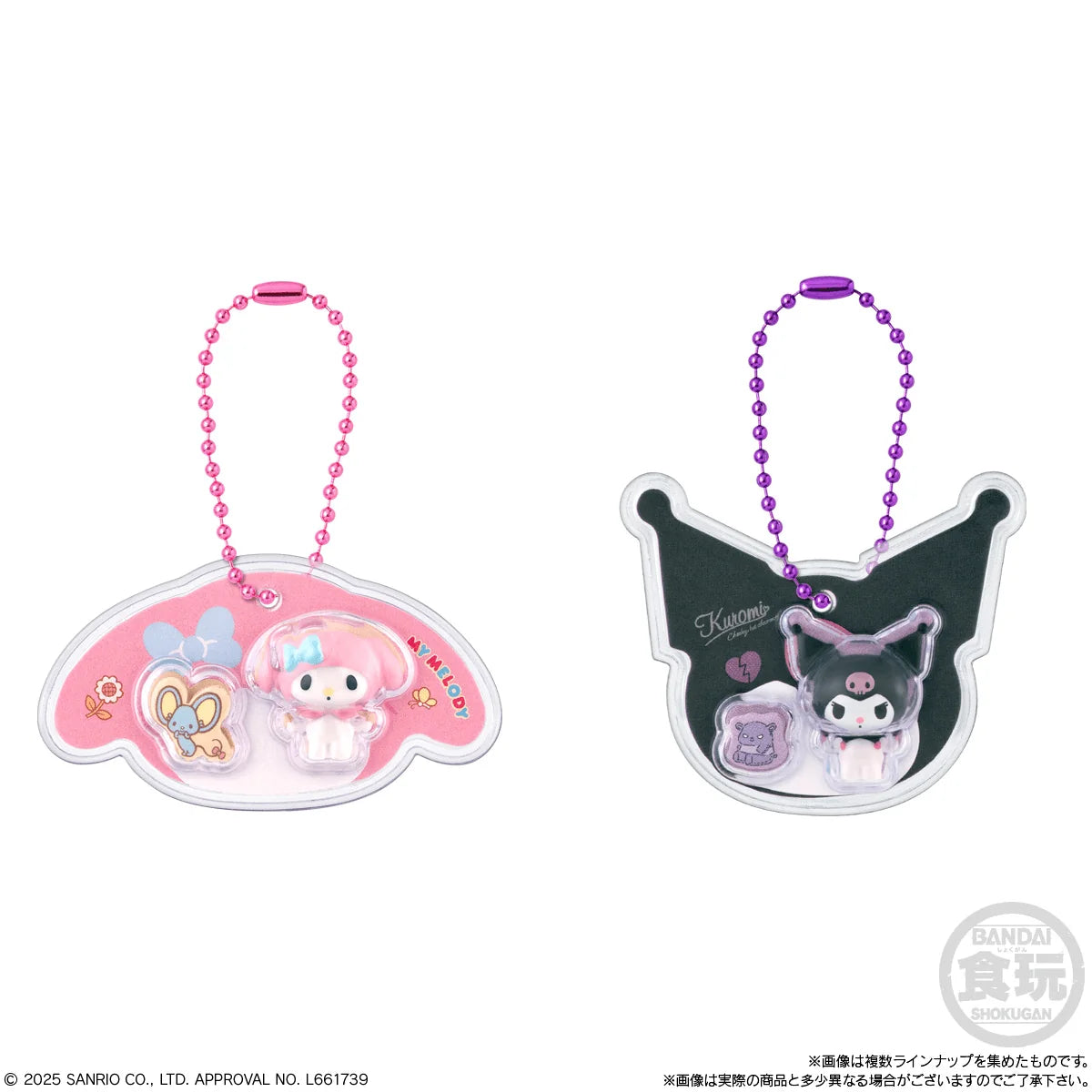 Bandai Hello Kitty and Friends Shokugan Figures with Ball Chain (Wave 2)