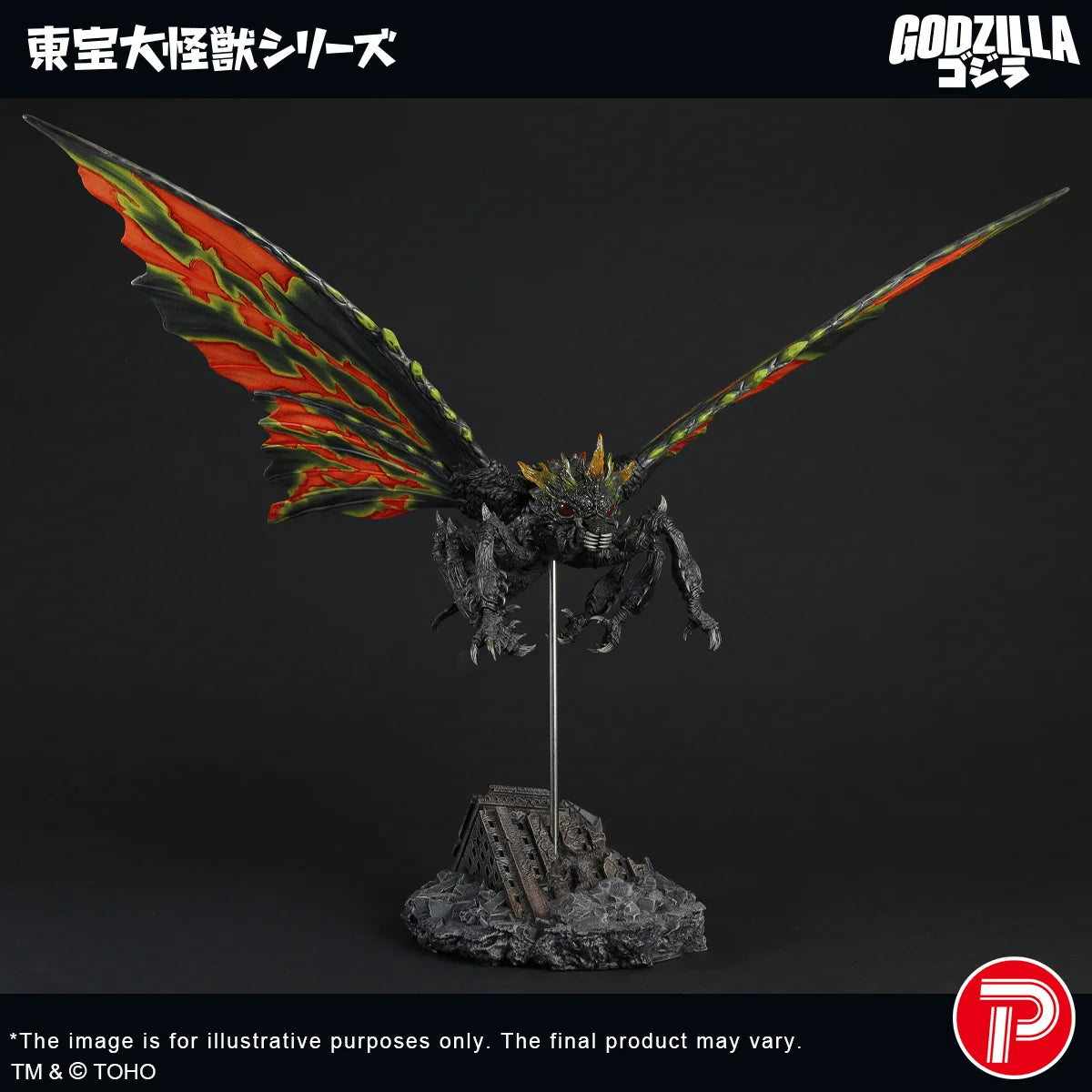 TOHO Daikaiju Series Battra (Imago)