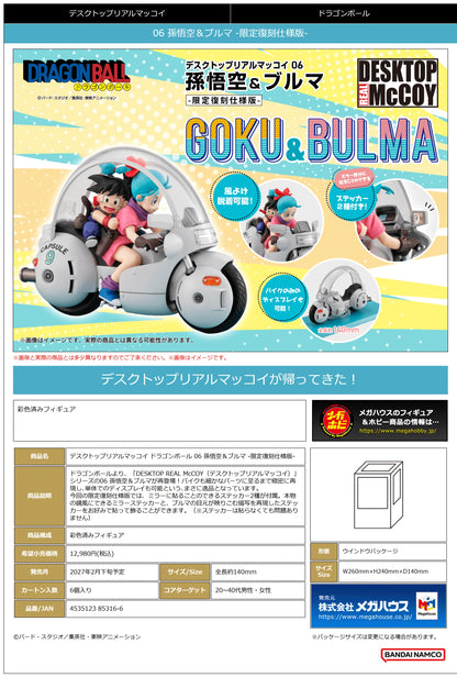 DESKTOP REAL McCOY Dragon Ball 06 Son Goku & Bulma Limited Repeat Edition