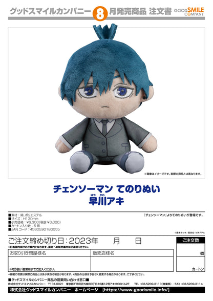 Chainsaw Man Plushie Aki Hayakawa