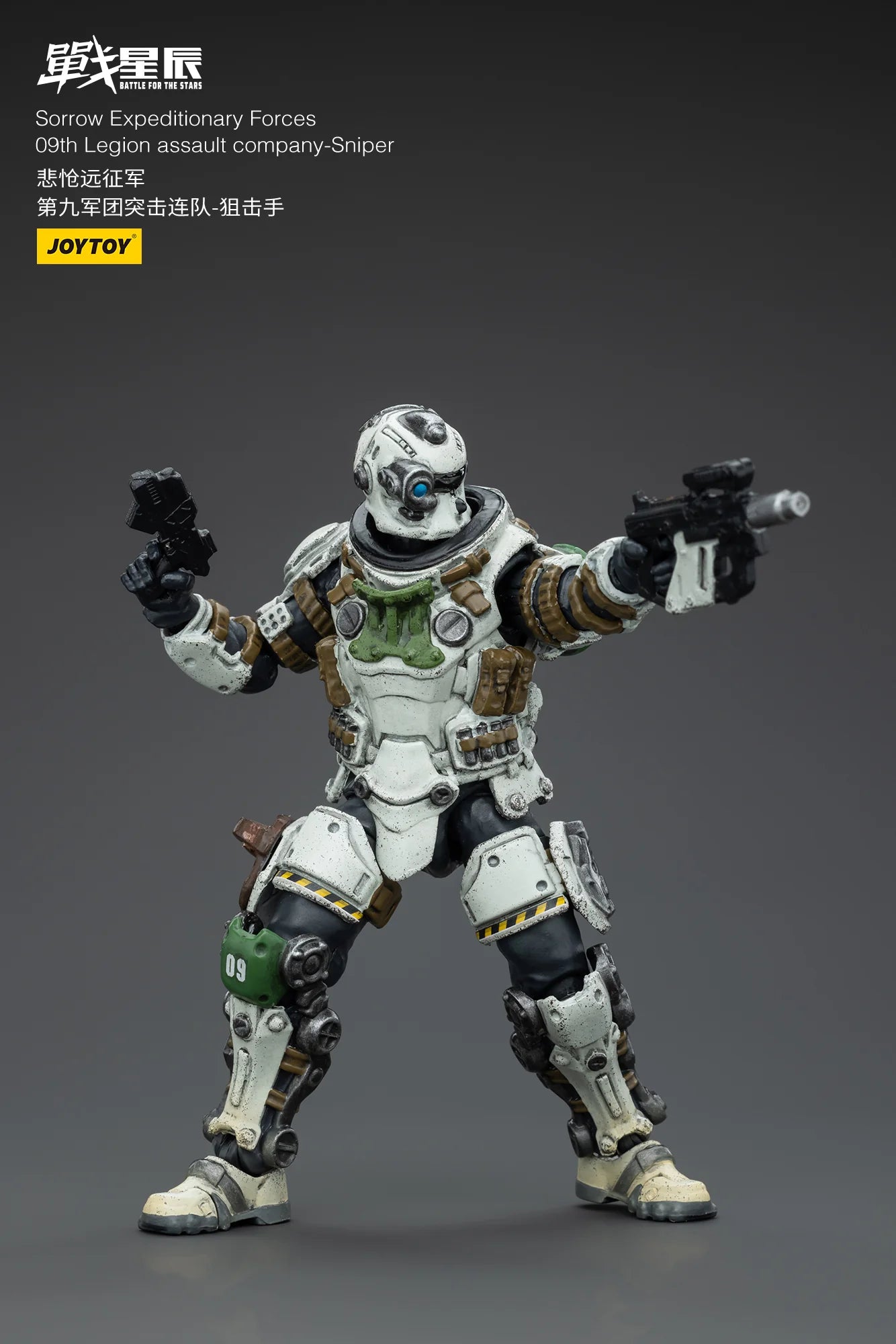 JOYTOY Sorrow Expeditionary Forces 09th Legion Assault Company Sniper Action Figure