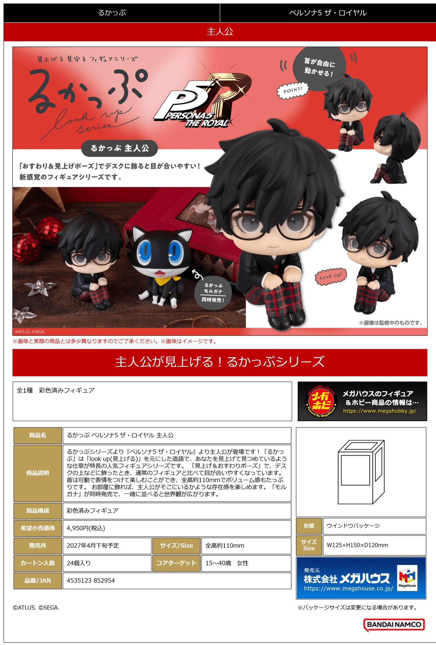 Lookup Persona 5 the Royal Hero