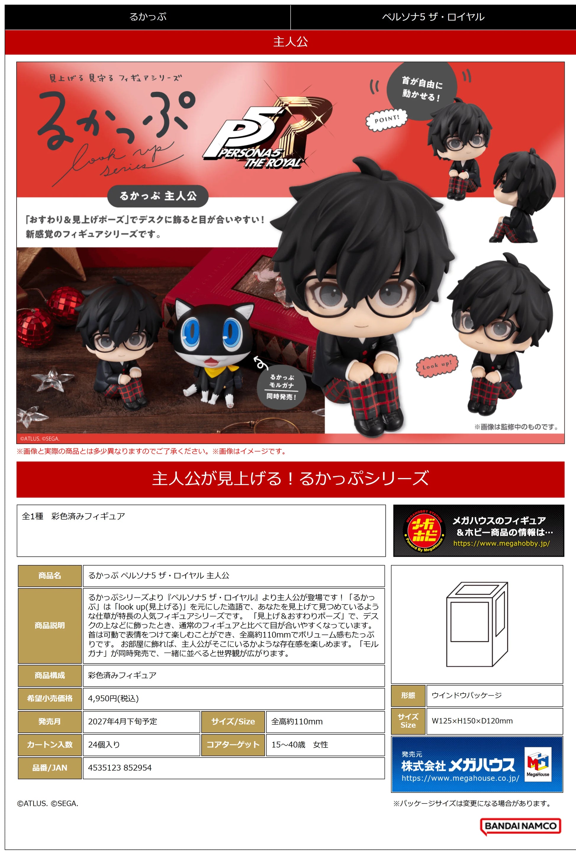 Lookup Persona 5 the Royal Hero