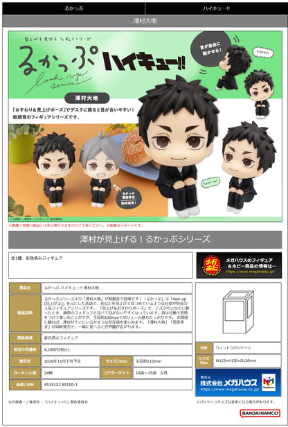 MegaHouse Lookup Haikyu!! Daichi Sawamura PVC Figure