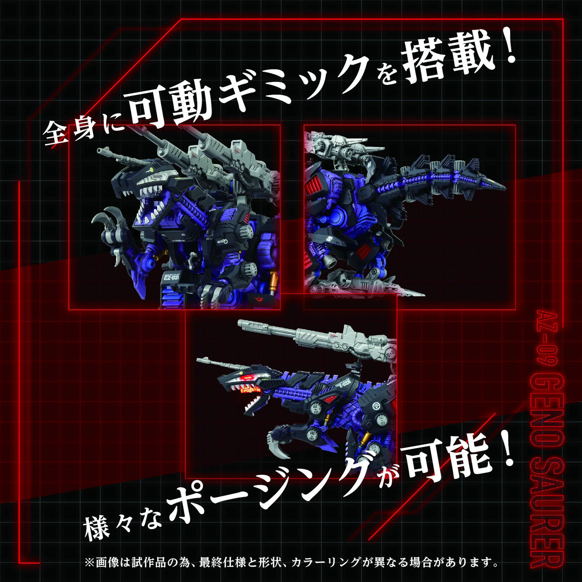 AZ-09 Geno Saurer