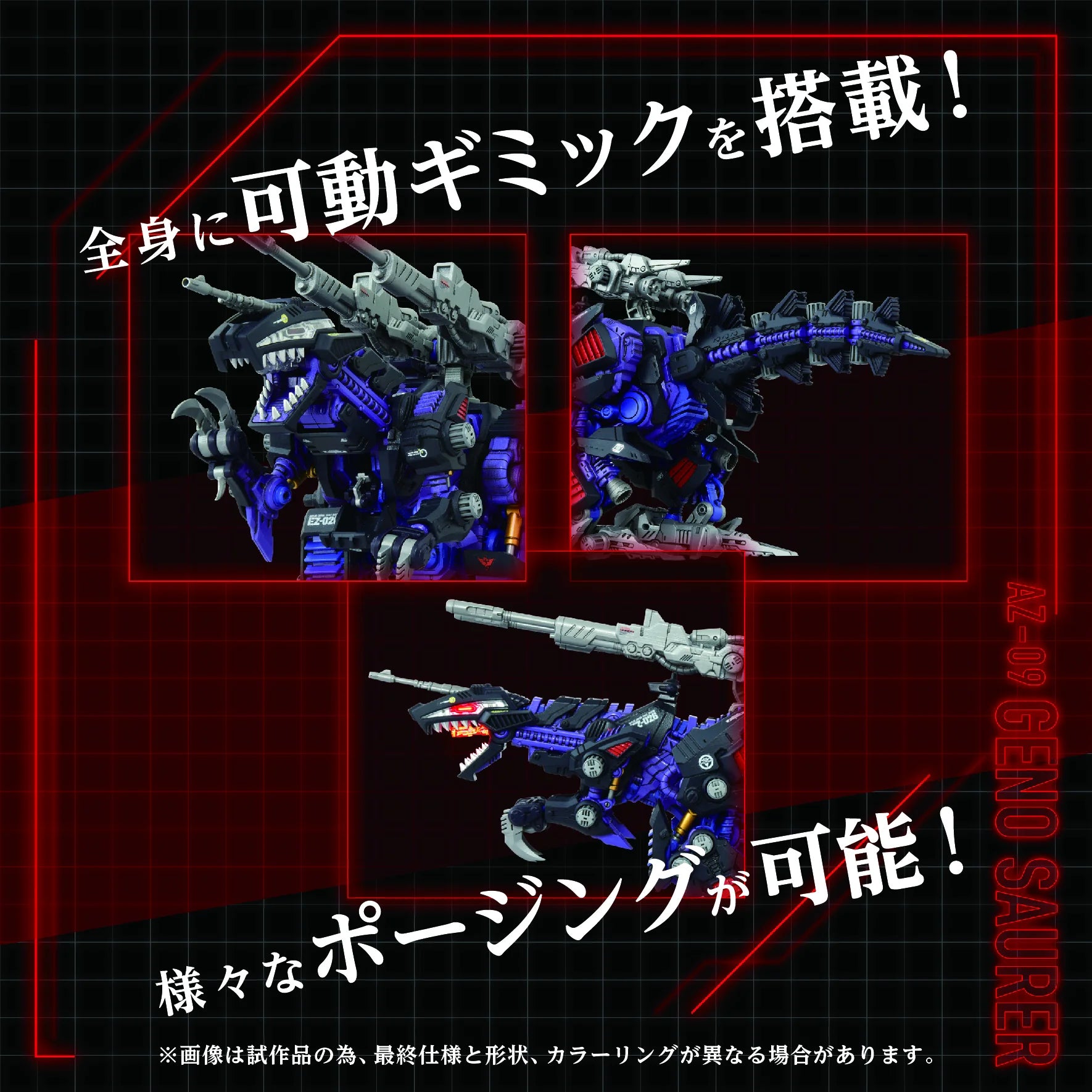 AZ-09 Geno Saurer