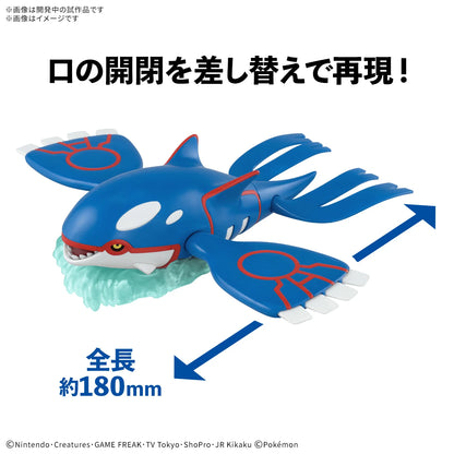 Pokemon Model Kit KYOGRE