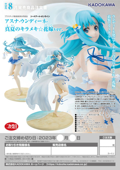 Asuna -Undine- Summer Wedding Ver. Scale Figure