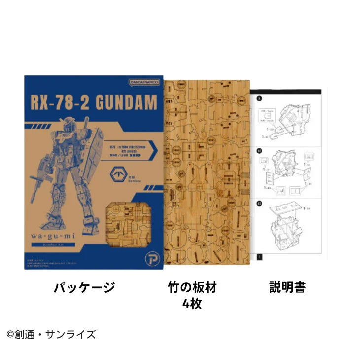 wa-gu-mi RX-78-2 Gundam