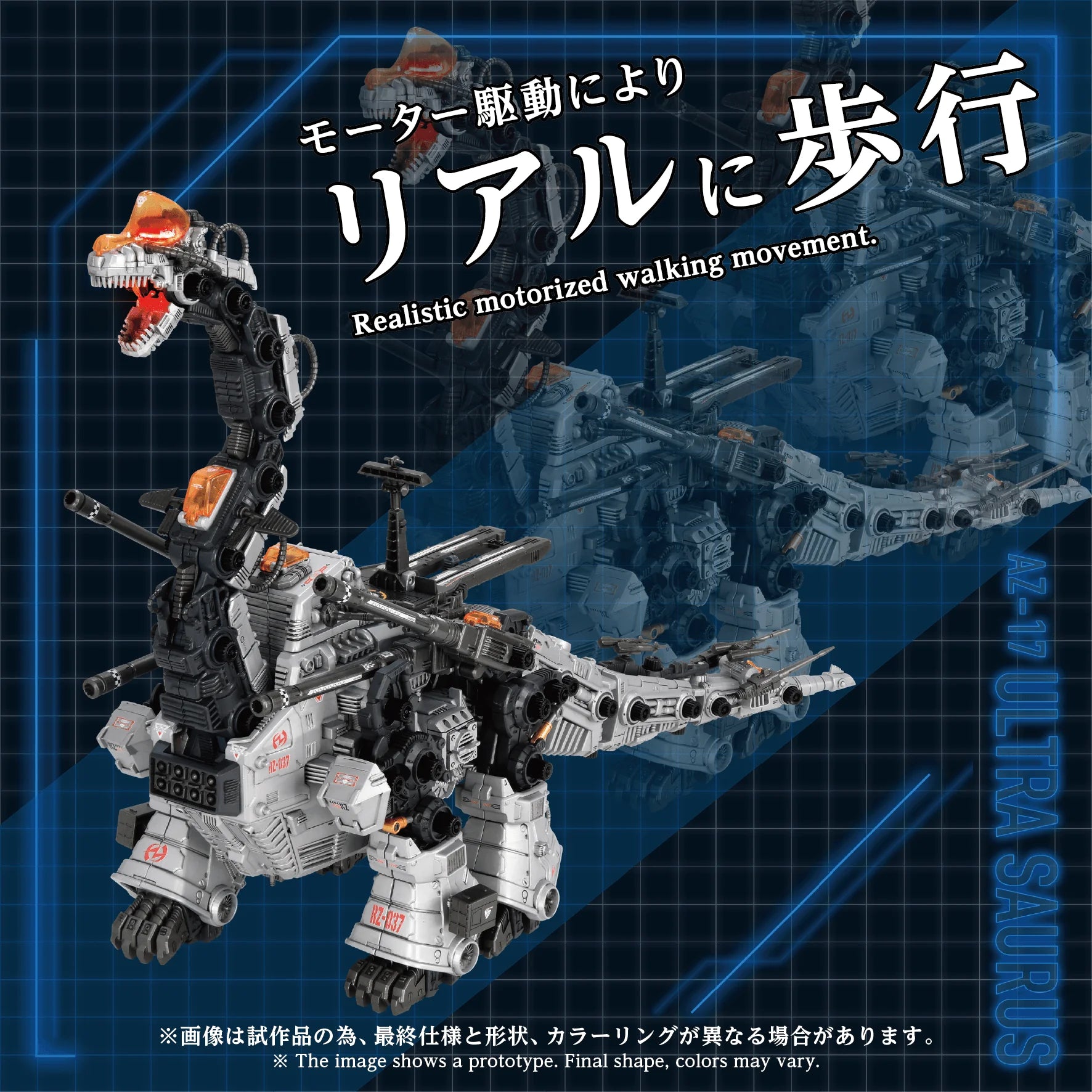 AZ-17 ULTRA SAURUS