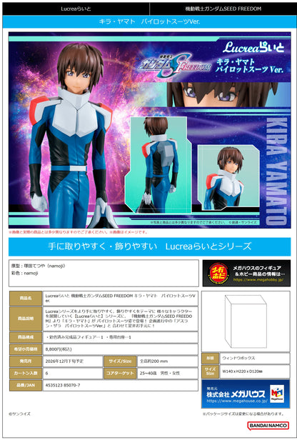 MegaHouse Lucrea Lite Kira Yamato Pilot Suit Action Figure