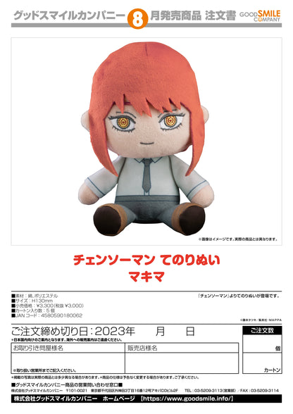 Good Smile Company Chainsaw Man Makima Plushie
