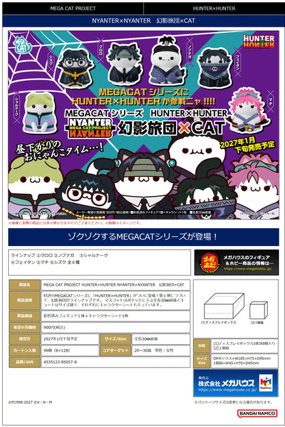 MEGA CAT PROJECT HUNTER×HUNTER NYANTER×NYANTER the Phantom Troupe × CAT