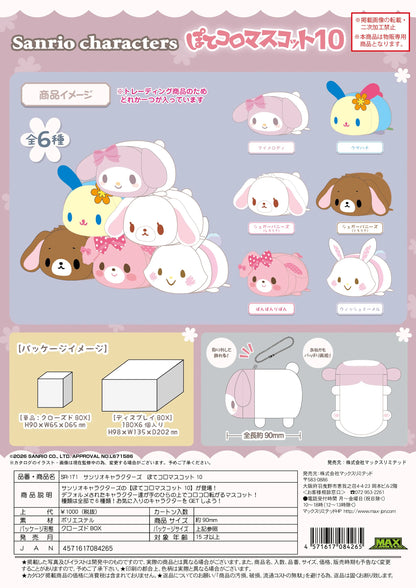 Sanrio Characters Potekoro Mascot Vol. 10