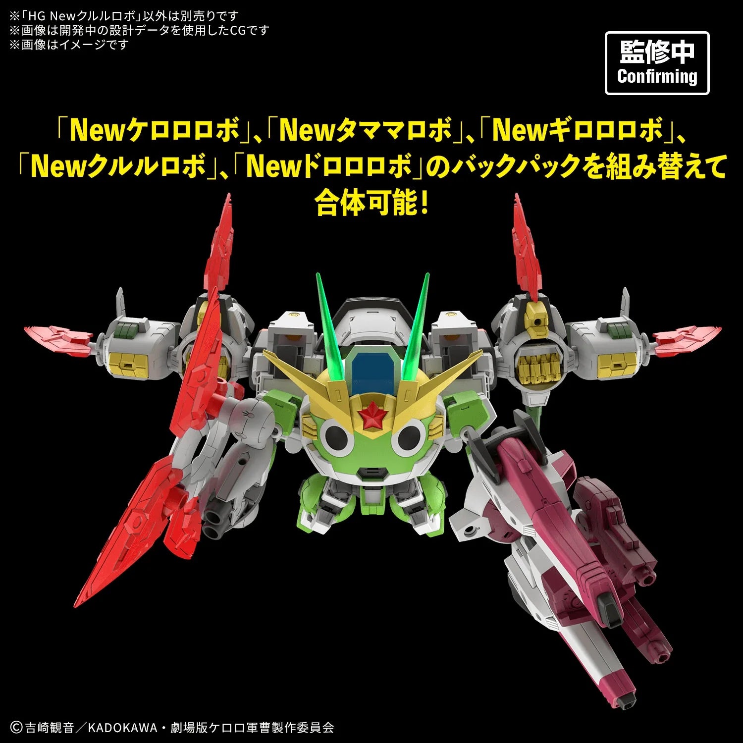 HG New KULULU ROBO