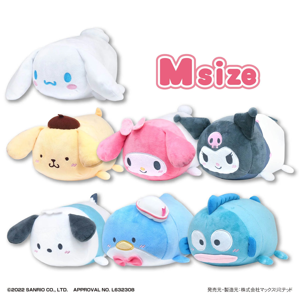 SANRIO CHARACTERS POTE KORO MASCOT M SIZE (C)