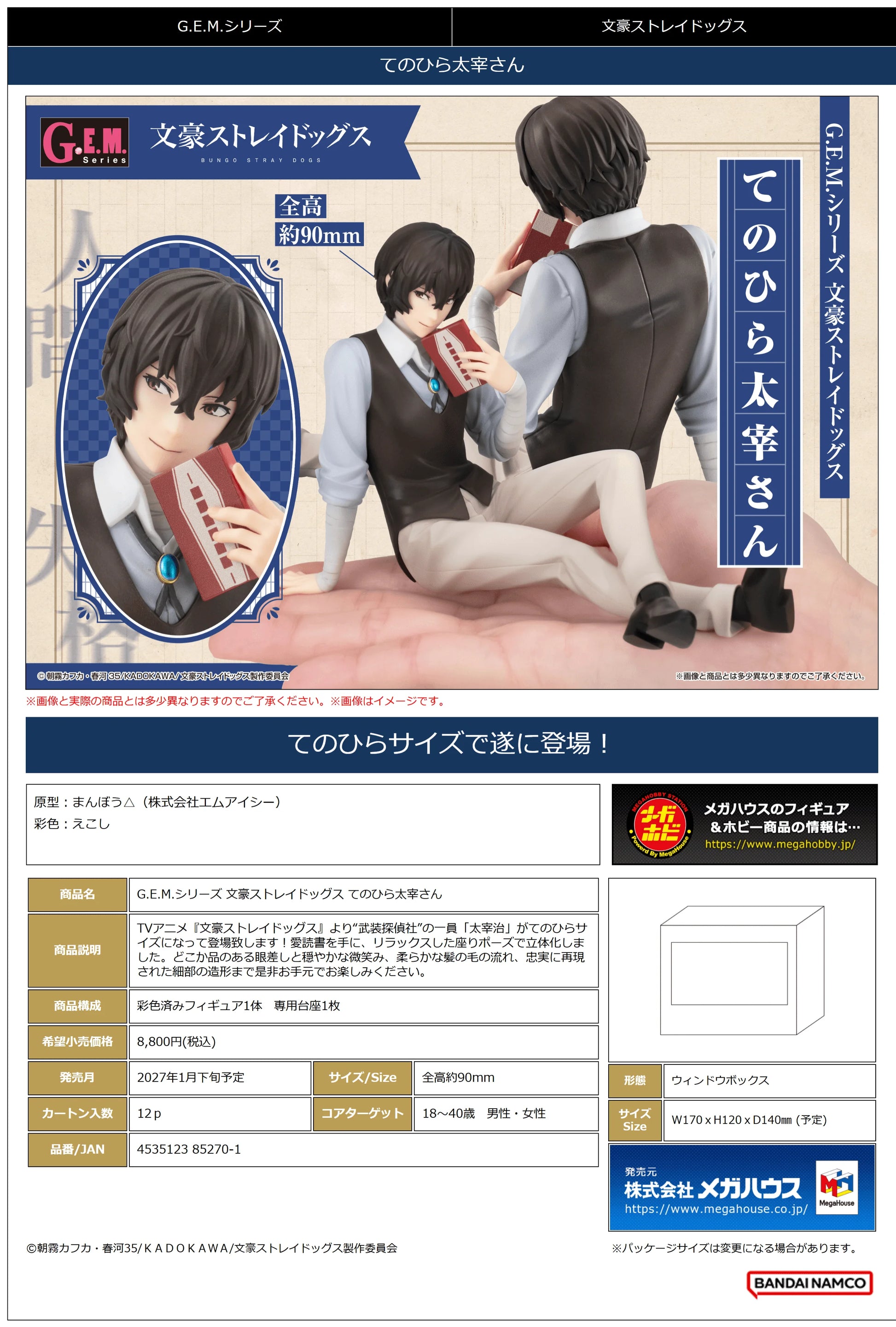 G.E.M. Series Bungo Stray Dogs Palm size Dazai san