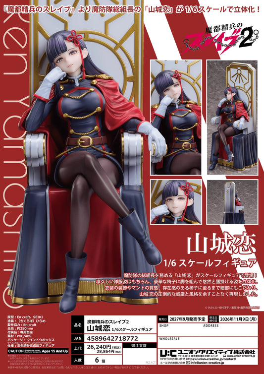 CHAINED SOLDIER SEASON 2 REN YAMASHIRO 1/6 SCALE FIGURE