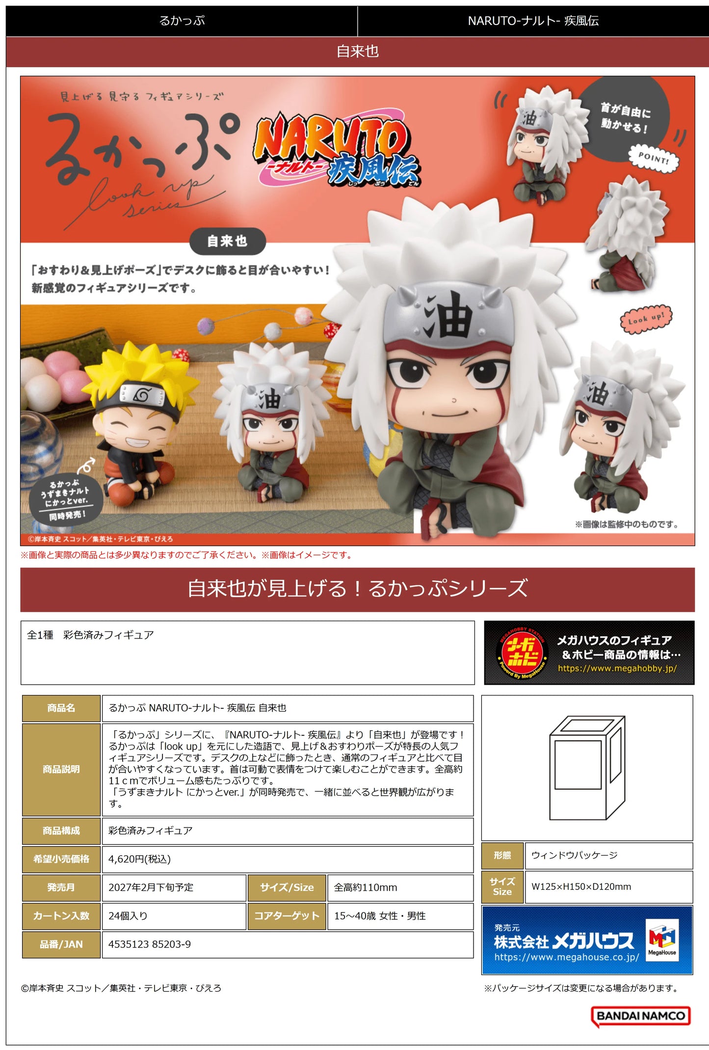 Lookup NARUTO Shippuden Jiraiya