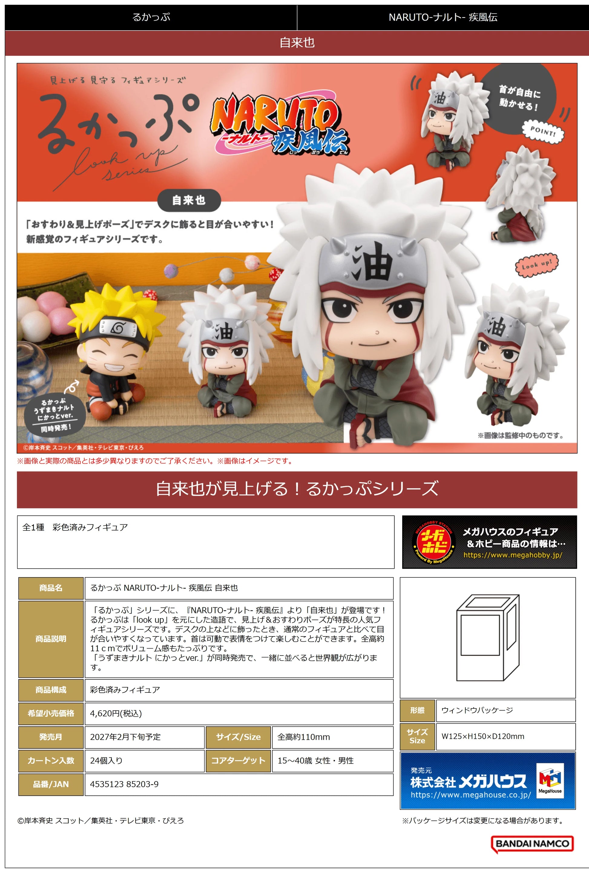 Lookup NARUTO Shippuden Jiraiya