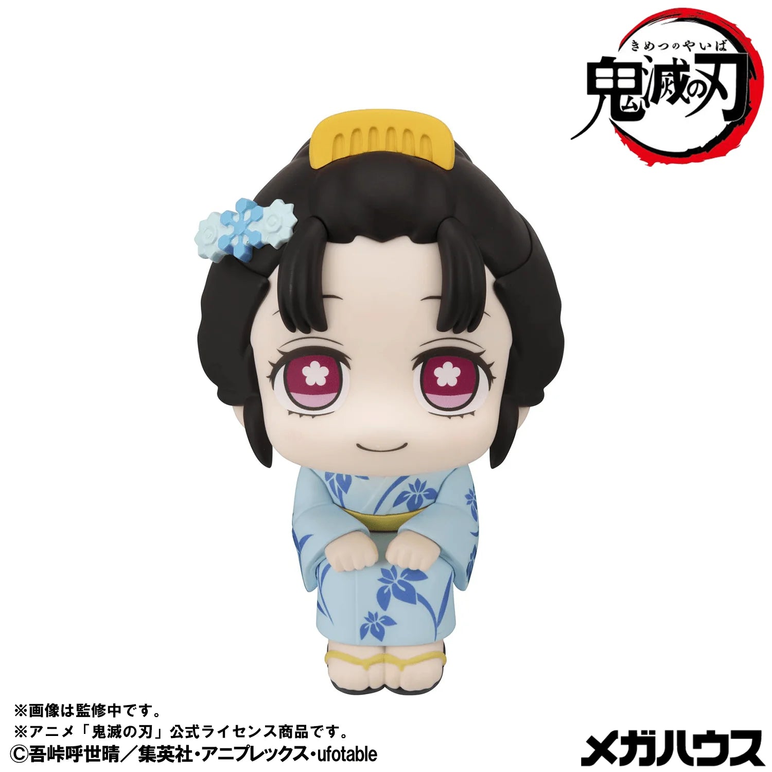 Look up Demon Slayer：Kimetsu no Yaiba Hakuji & Koyukiset【with gift】