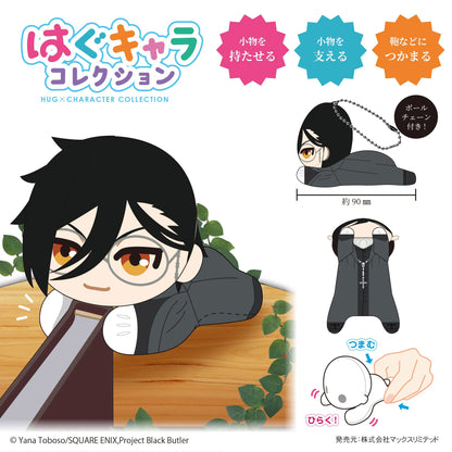 Black Butler HUG CHARACTER COLLECTION (6pc per box)