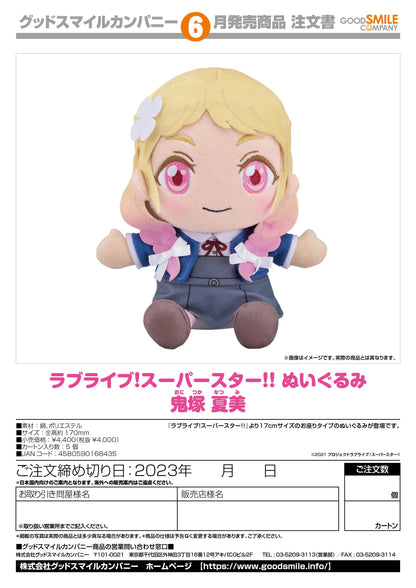 Good Smile Company Love Live! Superstar!! Natsumi Onitsuka Plushie