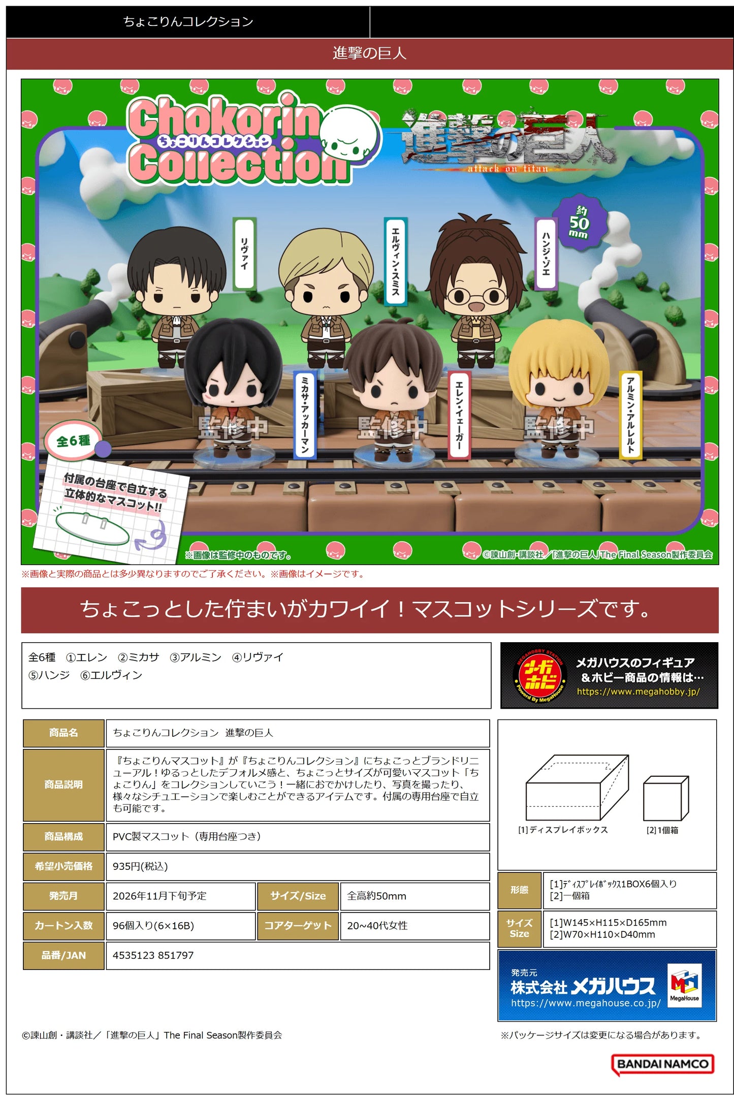Chokorin Collection Attack on Titan
