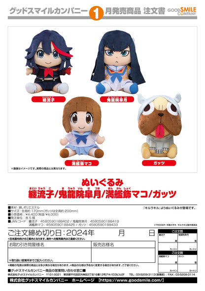 Good Smile Company Mako Mankanshoku Kill la Kill Plushie