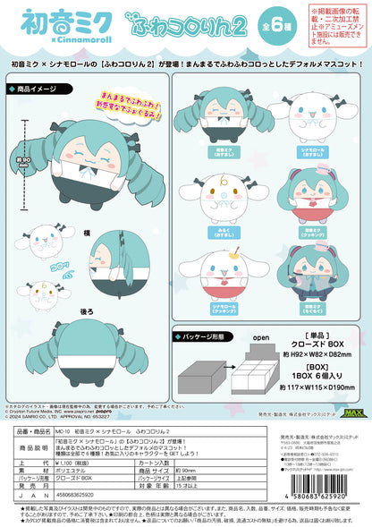 Hatsune miku×Cinnamoroll FUWA KORORIN2 (6pc per box)