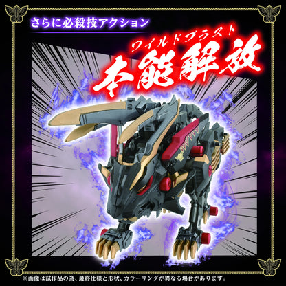 Wild Liger KOKUOU