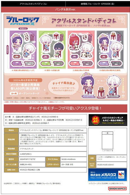 Acrylic Stands Buddycolle The Movie BLUE LOCK - Episode Nagi- A：Seishiro Nagi＆Reo Mikage Yumcha ver. (1pc)
