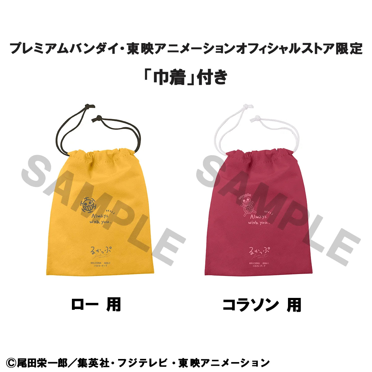 MegaHouse Lookup ONE PIECE Trafalgar Law Childhood Ver. & Corazon Figure Set