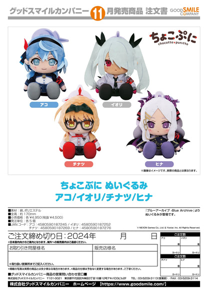 Good Smile Company Chocopuni Plushie Chinatsu Blue Archive Plush