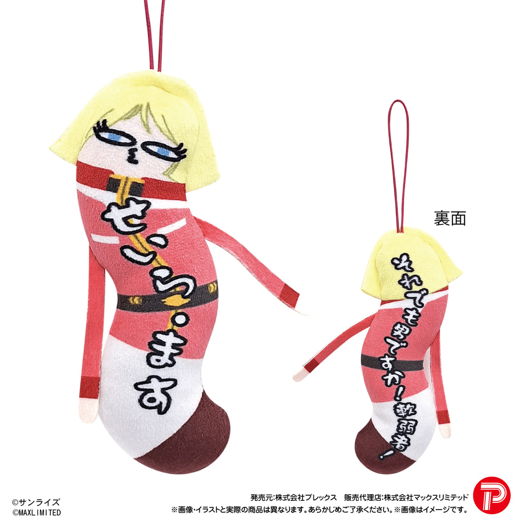 Mobile Suit Gundam The Twisted Ones Blind Box (Box of 6)