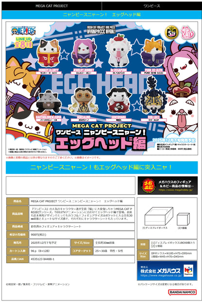 MEGA CAT PROJECT ONE PIECE Nyan Piece Nyan! Ver. Egghead (8pc per box)