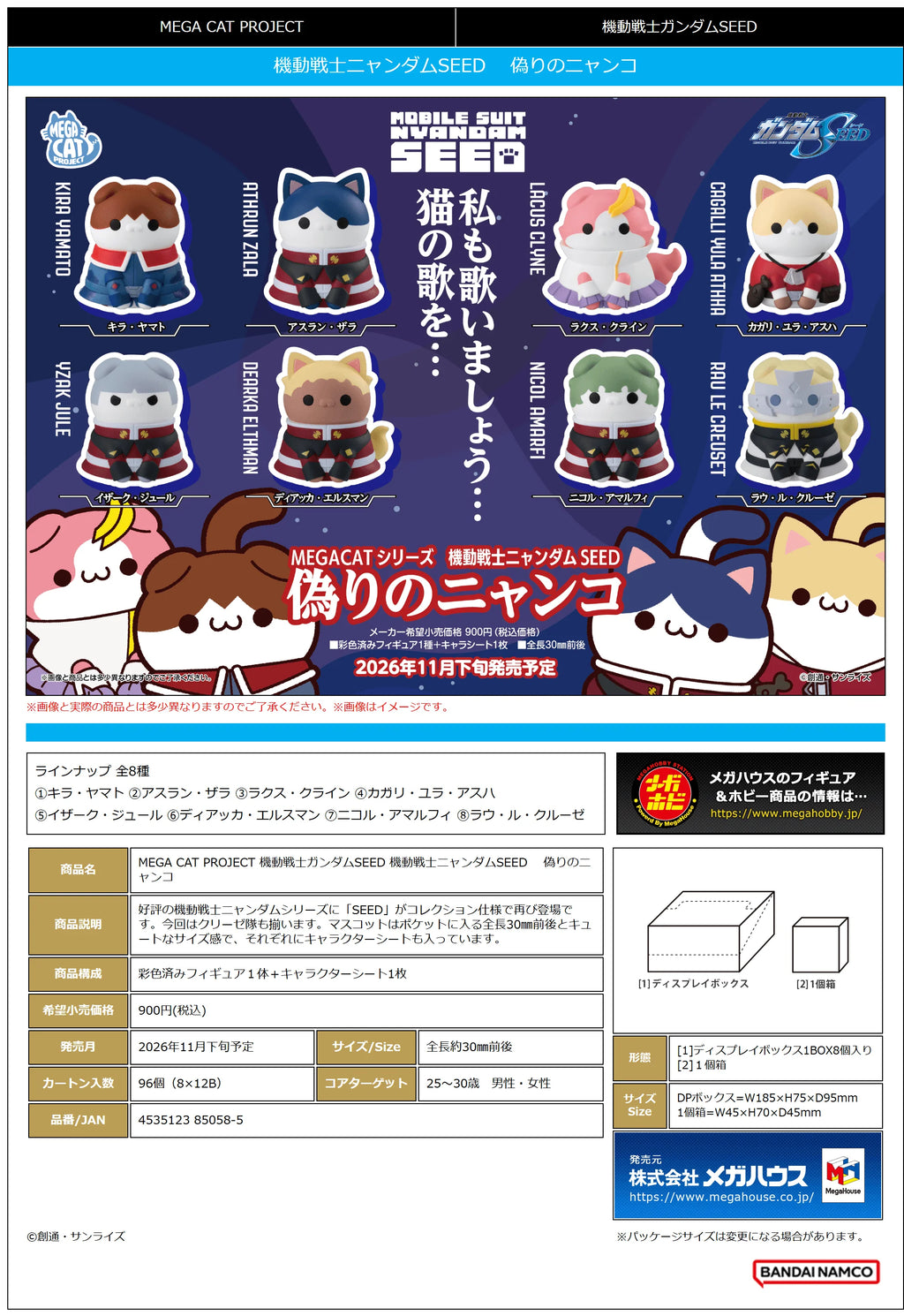 MegaHouse Mega Cat Project Gundam SEED Nyandam Pre-Painted PVC Figure Set
