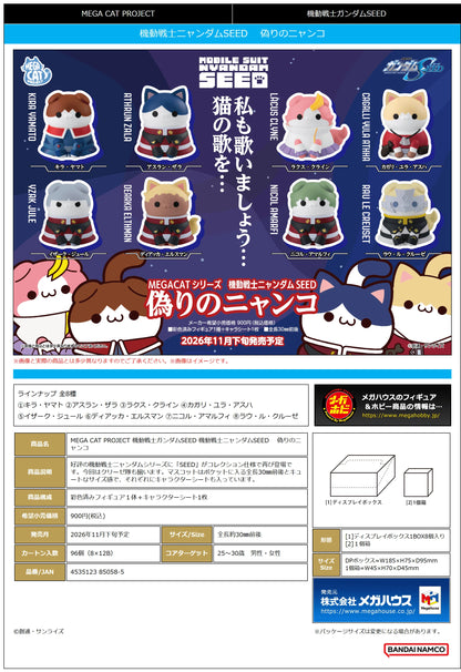 MegaHouse Mega Cat Project Gundam SEED Nyandam Pre-Painted PVC Figure Set