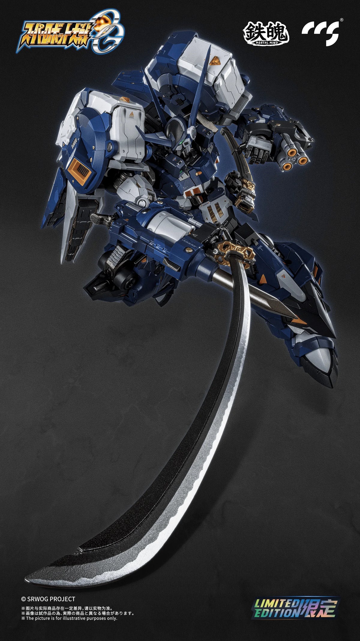 Super Robot Wars OG Alteisen Nacht Mortal Mind Series Diecast Action Figure