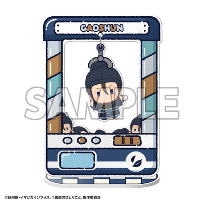Chara Catcher TV Anime The Apothecary Diaries (Box of 8)