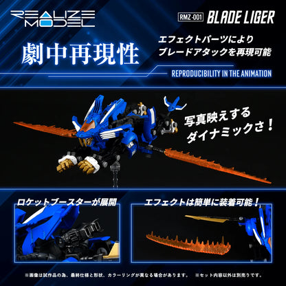 RMZ-001 Blade Liger