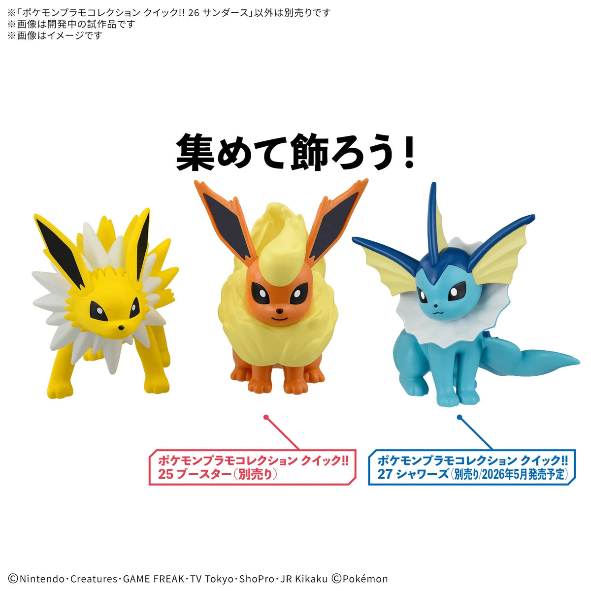 Pokemon Model Kit QUICK!! 26 JOLTEON