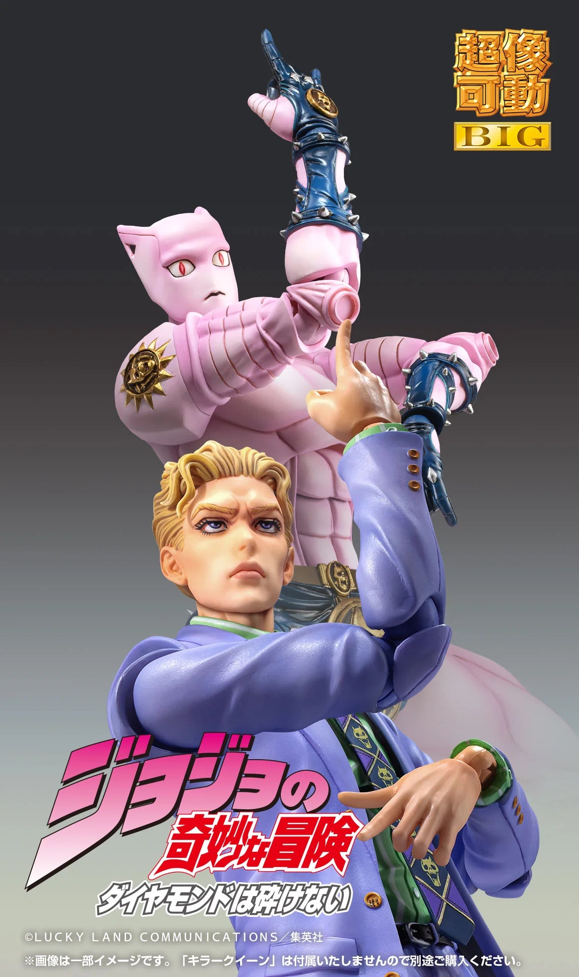 Medicos Entertainment Chozokado BIG Yoshikage Kira Action Figure