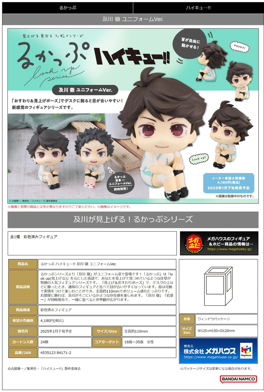 Lookup Haikyu！！ Toru Oikawa Uniform ver.