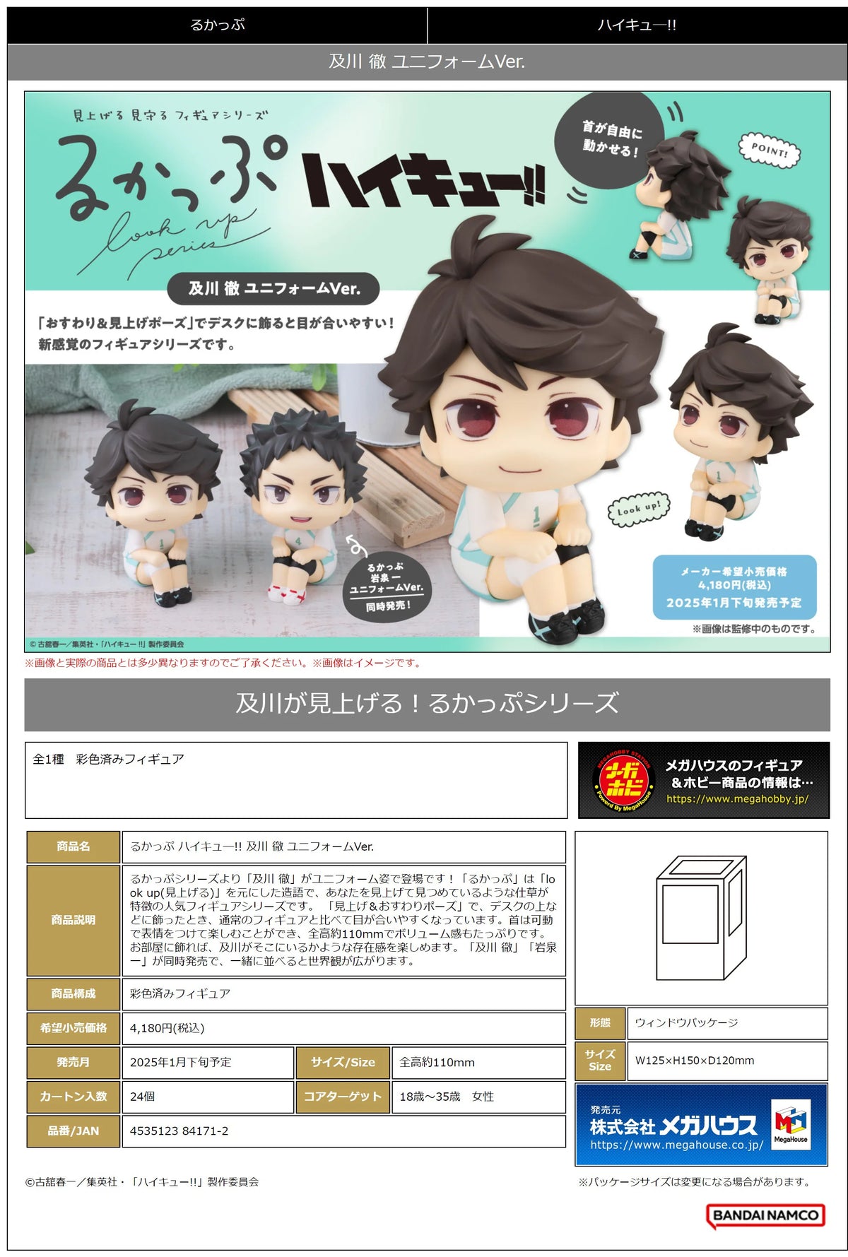 Lookup Haikyu！！ Toru Oikawa Uniform ver.
