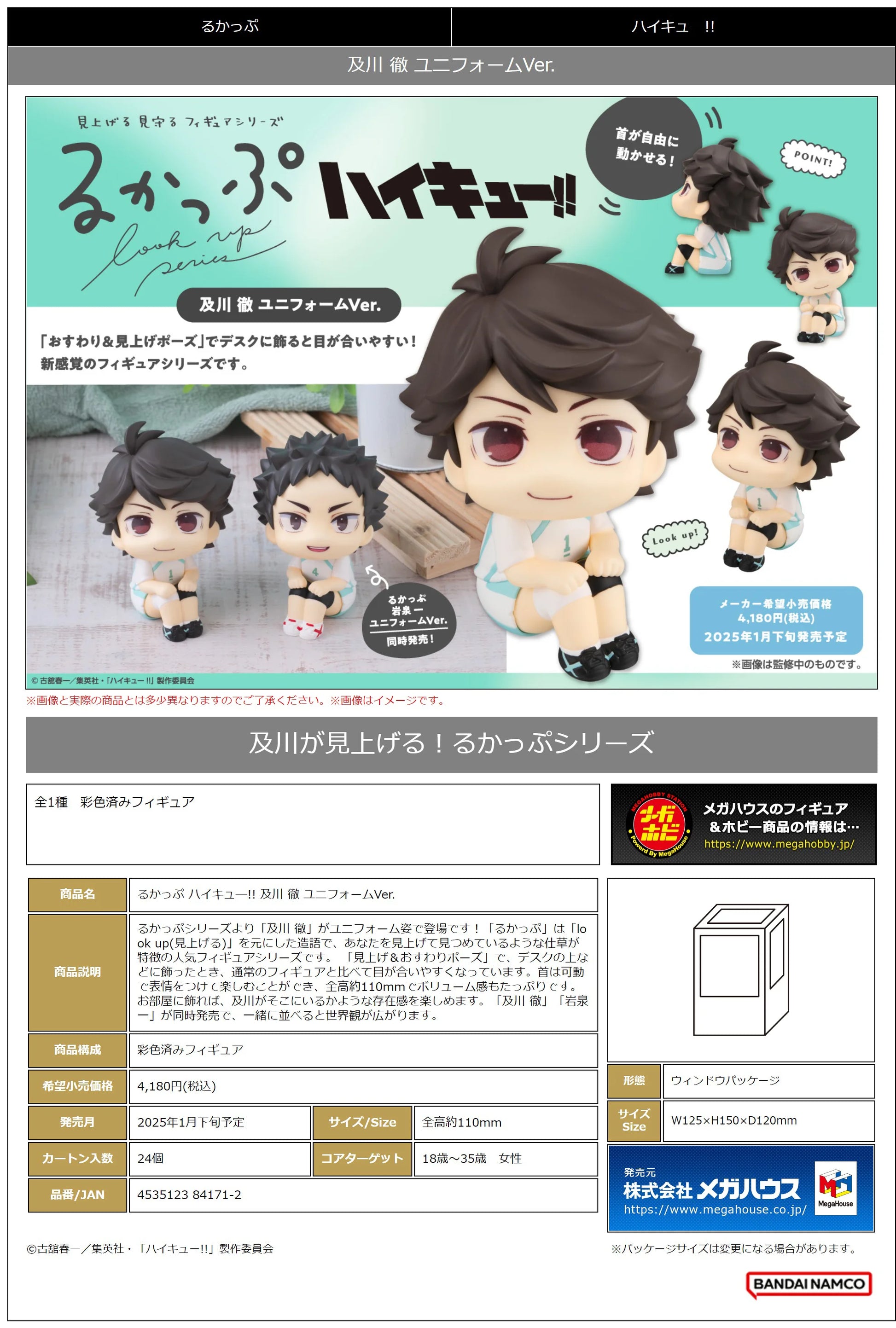 Lookup Haikyu！！ Toru Oikawa Uniform ver.