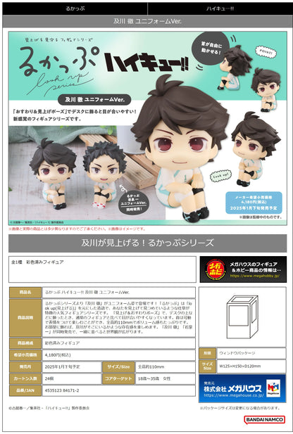 Lookup Haikyu！！ Toru Oikawa Uniform ver.