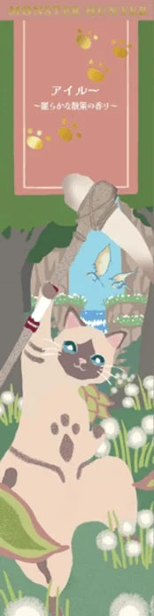 Monster Hunter Reed Diffuser: Felyne ~The scent of a beautiful stroll~